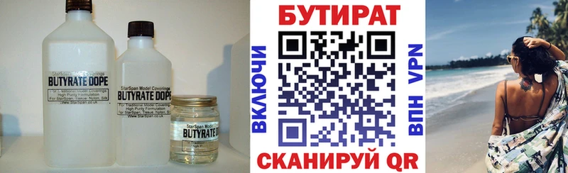 Бутират буратино  Маркс 