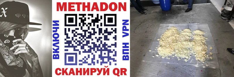 МЕТАДОН мёд  Маркс 